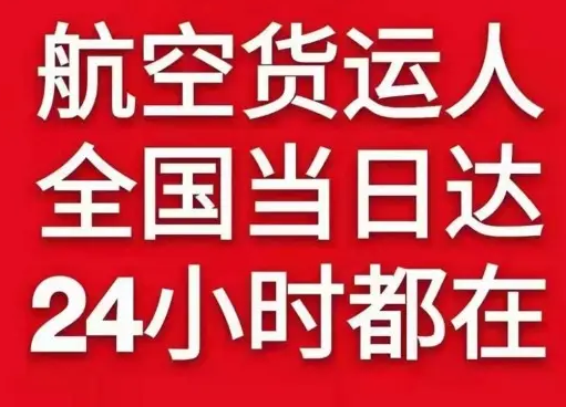 哈尔滨空运公司货物、航空货运:物流行业各岗位招聘